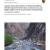 2012 Grand Canyon NP Aquatic Macroinvertebrate Monitoring